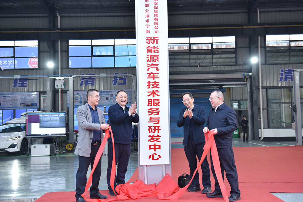 2024年12月3日，8803威尼斯检查中心与湖南安保集团共建新能源汽车技术服务与研发中心开业暨校企合作揭牌.jpg